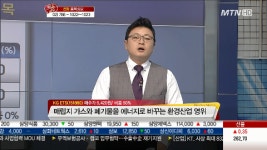 KG ETS, 매립지 가스와 폐기물을 에너지로 바꾸는 환경산업 영위