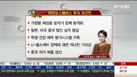 바이오스페이스, 가정용 체성분 분석기 판매 본격화