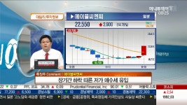 에이블씨엔씨, 중국 내 한국 화장품 판매 호조