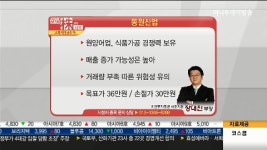 동원산업, 원양어업 식품가공 경쟁력 보유