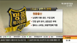 원풍물산, 거래량 증가와 함께 11% 강세