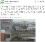구로역 화재, 역사 내 화장실서 불난 것으로 추정돼 16분만에 진압완료! 인명피해 여부는?
