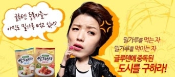 [MTN 현장+] 밀가루가 유해? 아워홈 TV광고에 식품업체들 난색