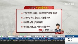 진양홀딩스, 꾸준한 실적 성장세 유지