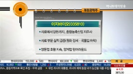 이지바이오, 종합농축산업 팔방미인