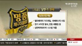 일경산업개발, 개인 러브콜에 1천원대 복귀
