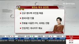 로만손, 브랜드 디자인과 유통망 확보