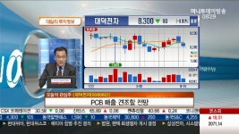 대덕전자, 턴어라운드의 시작