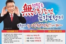 금강보청기, 2014년 신제품인 TECHNO SERIES 3 無조건 렌탈 서비스 시작