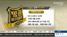 KG이니시스_수기결제_4 | KG이니시스, 간편 결제 우려 과도 분석