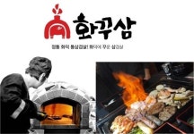 돌아온 창업시즌. 삼겹살시장에서 가장 기대되는 삼겹살체인점은?
