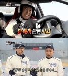 무한도전 박명수 스피드레이서 차주, 사고 후 사과 없다 비난 “수리하는 데 두 달 걸려”