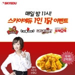 치킨앤프라이즈119