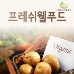 프레쉬웰푸드, 안양 및 안산급식 캐터링 새로운 강자로 떠올라