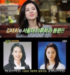 힐링캠프 박은경 아나운서, 대학시절 사진 공개 ‘김태희가 대학 직속 후배!’