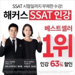 자소서ㆍ인적성ㆍ면접을 한 번에! 해커스인강, 2015 상반기 공채 대비 ‘취업 인강 할인 이벤트’