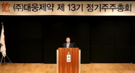 영섭재별관 | 이종욱 대웅제약 사장 4연임 성공…"글로벌헬스케어그룹 성장"