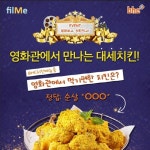 bhc 페이스북, 다양한 번개 이벤트와 치킨요리법 소개 등 인기