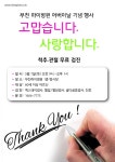 부천하이병원, 어버이날 맞아 척추관절 무료검진 실시