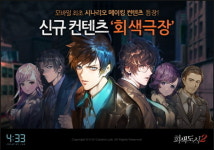 회색도시2, UCC 제작툴 회색극장 업데이트