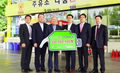 에쓰오일, 한국사회복지협의회에 후원금 3억 3천만원 전달