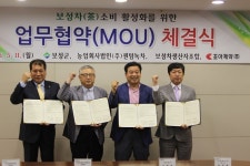 조아제약, 차(茶)산업 발전 위한 다자간 MOU 체결
