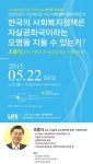 “라이프 아카데미” 오는 22일 연세대학교서 진행
