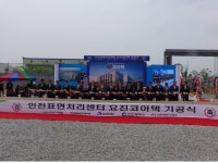 뿌리산업으로 지정, 정부 지원 받는 ‘인천표면처리센터 요진코아텍’ 첫 삽.. 6월 분양 예정