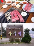 아이들과 함께 시원하게 즐기는 포천이동갈비맛집 우목정