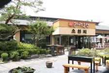 웰빙을 넘어 힐링의 외식문화공간으로 도약하는 소천지