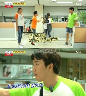 ‘런닝맨’ 유재석, 홍진호-이광수팀 도발 “김연경 스파이크 한방이면..!”