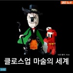 [암튼뉴스]클로스업 마술이란 무엇일까요?