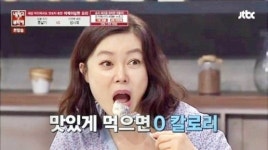 최화정, 냉장고를 부탁해 음식 먹방 “맛있게 먹으면 0 칼로리”