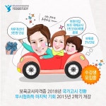 여기스터디사이버평생교육원, 보육교사 2급 자격증 무료 상담 서비스 실시