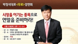 시장을 이기는 종목으로 연말을 준비하라!