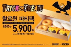 던킨도너츠, 31일까지 할로윈 파티팩 할인 행사