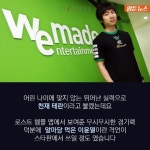 [암튼뉴스]천재 테란 이윤열, 별풍선 10000개 받으며 깜짝 결혼