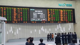 [특징주] 금호에이치티, 상장 첫날 약세…공모가 밑돌아