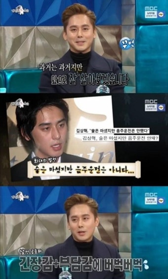 ‘라디오스타’ 김상혁 음주운전+뺑소니 사과…“'원조 음주돌'…잘 지은 것 같다