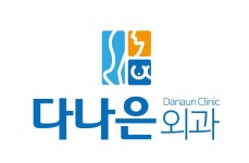가정 주치의 같은 병원 ‘광명 다나은외과의원’ 개원