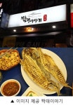 ‘짝태이야기’가 들려주는 건어물 포차 성공이야기