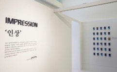 현대카드 디자인 라이브러리, ‘<IMPRESSION>전(展)’ 개최