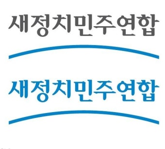 새정치민주연합, 새 당명 ‘더불어민주당’ 채택 ‘약칭은 더민주당’
