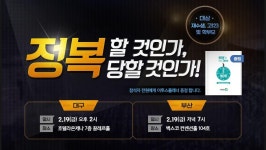 이투스24/7학원, 대구·부산서 입시 설명회 대입 이렇게 준비하세요