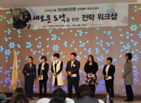 파코메리, 뷰티스테이 도약 위한 전략 워크숍 개최