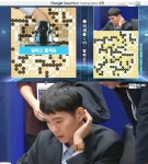 알파고 211수만에 불계승, 처음으로 소목과 초읽기 선보여 ‘이세돌 충격의 2연패’…패착은?