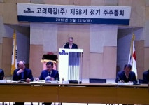 [주총현장]고려제강 소액주주, 4가지 주주환원정책 긴급상정..일부 긍정