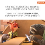 [암튼뉴스]여우는 간사하고 토끼는 당근을 좋아한다…정말 그럴까?