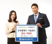 NH농협카드, ‘행복카드’놀이동산 50% 현장할인 이벤트 실시