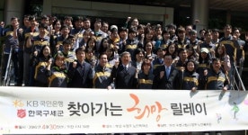 KB국민은행, 찾아가는 희망릴레이...부산 소외계층 봉사활동